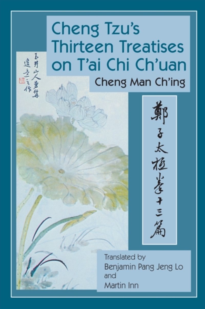 Cheng Tzu's Thirteen Treatises On T'Ai Chi Ch'Uan/Product Detail/Sport & Recreation