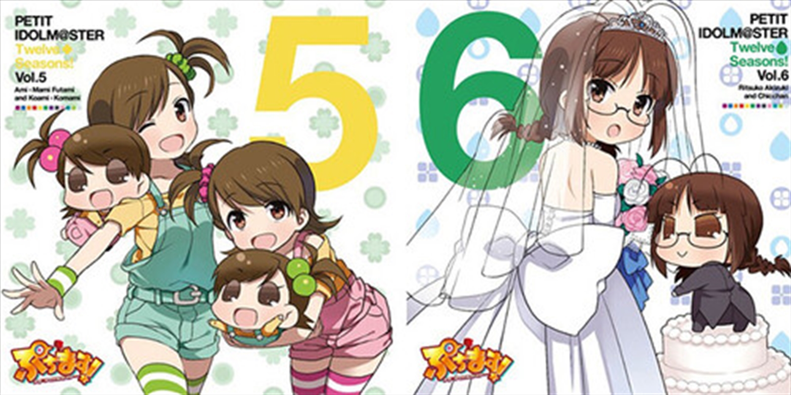 Puchimas!: Petit Idolm Ster: 12 Seasons! Vol. 5&6/Product Detail/Soundtrack