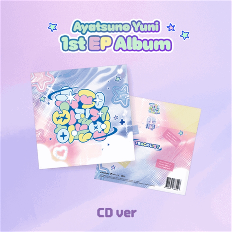 How To Make Me Super Sulky/Product Detail/World