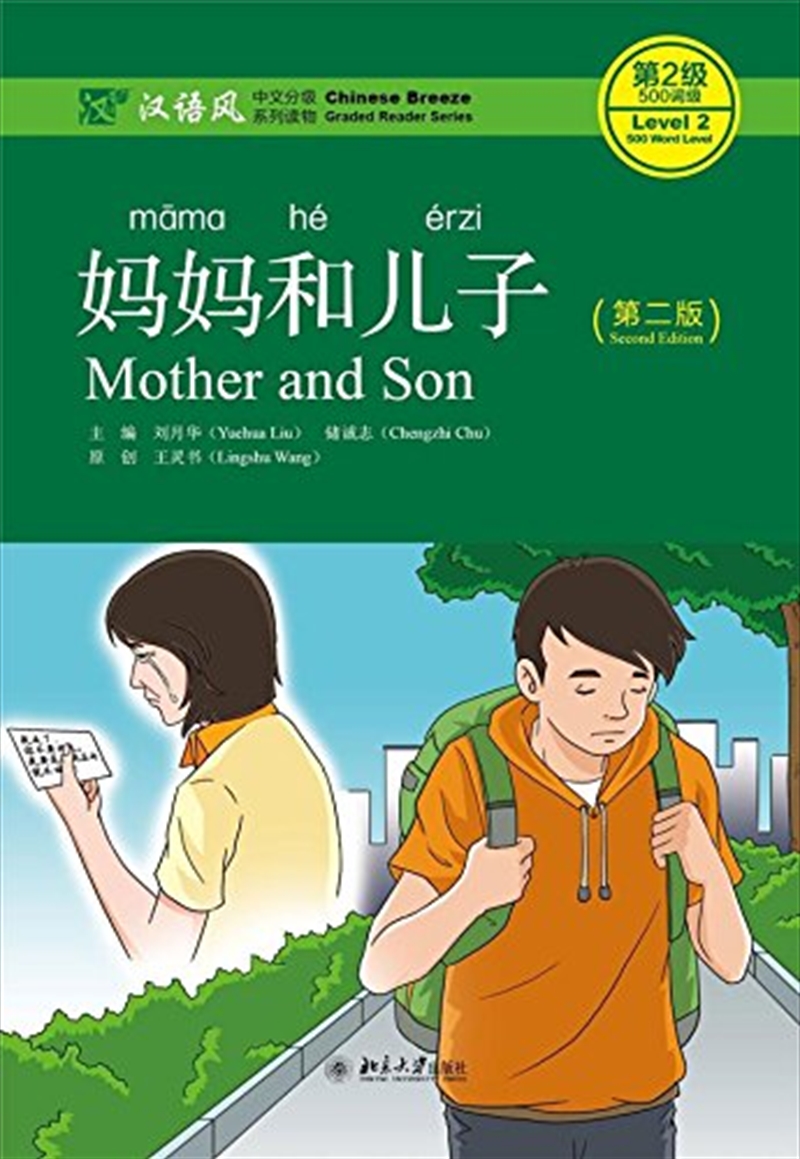 Mother And Son - Chinese Breeze Graded Reader, Level 2: 500 Words Level/Product Detail/Language & Linguistics