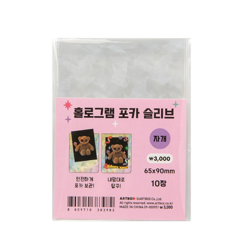 ARTBOX - Photocard Sleeve Pearl White (10 Pack)/Product Detail/KPOP Merch