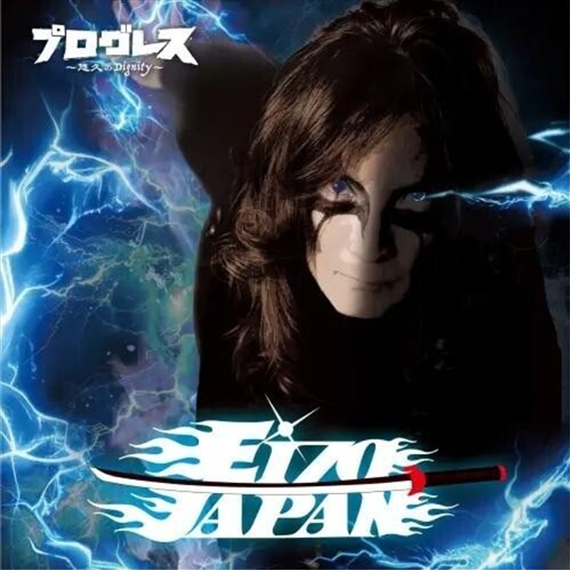 Progress: Eternal Dignity/Product Detail/Metal