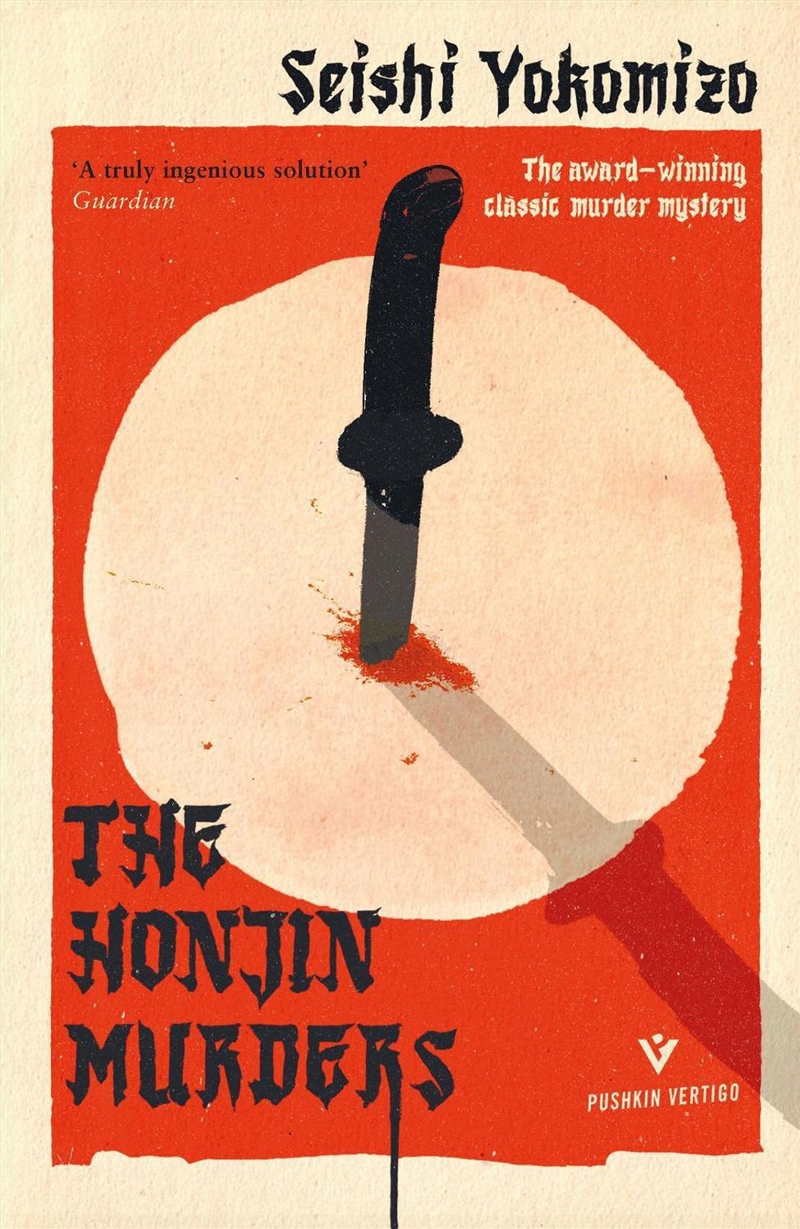 The Honjin Murders/Product Detail/Crime & Mystery Fiction