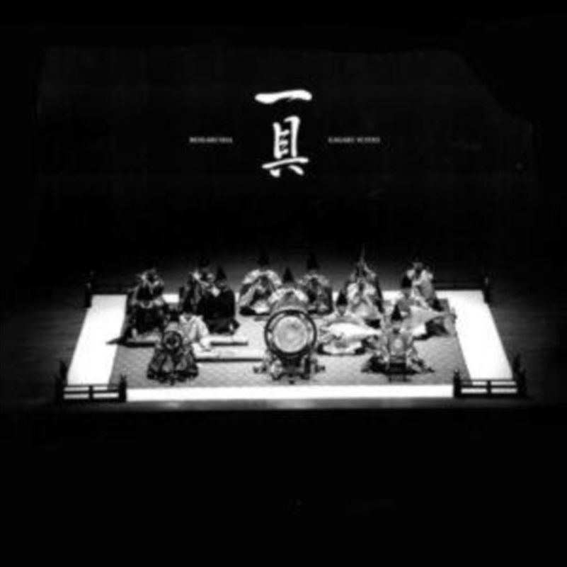 Gagaku Suites/Product Detail/World