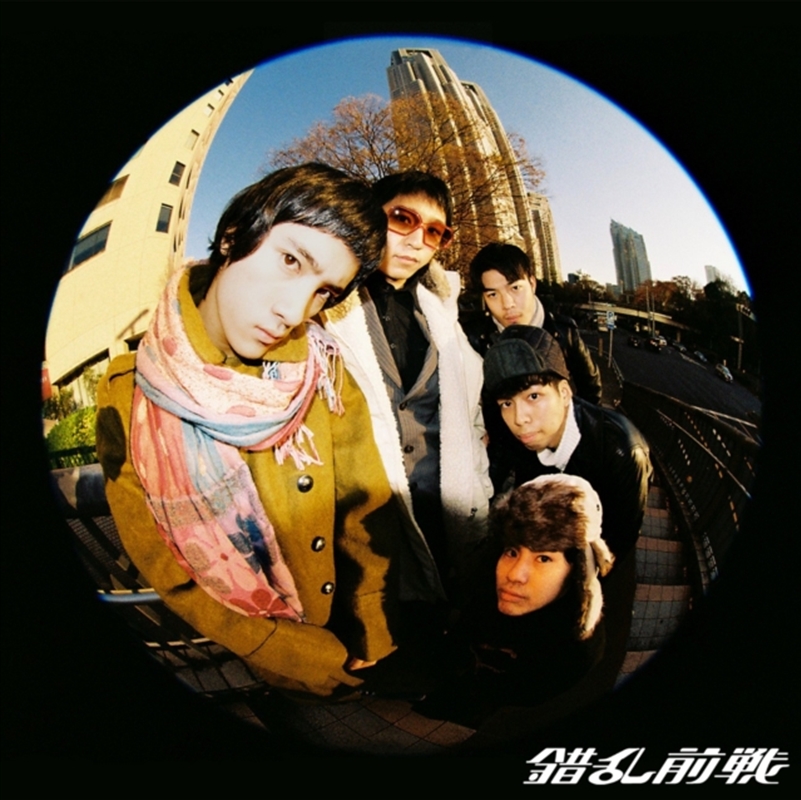 Odoroyo/Product Detail/World