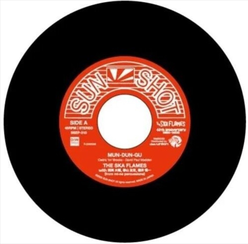 Mun Dun Gu / Mun Dun Gu (Mighty Massa Dub Mix)/Product Detail/Reggae
