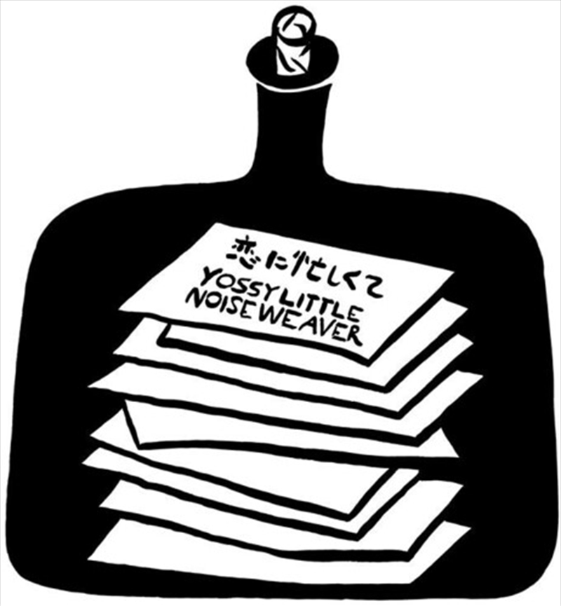 Koi Ni Isogashikute/Product Detail/World