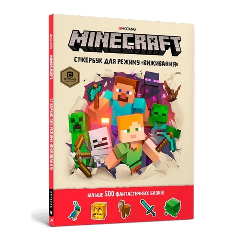 Minecraft Survival Sticker Boo/Product Detail/Kids Activity Books