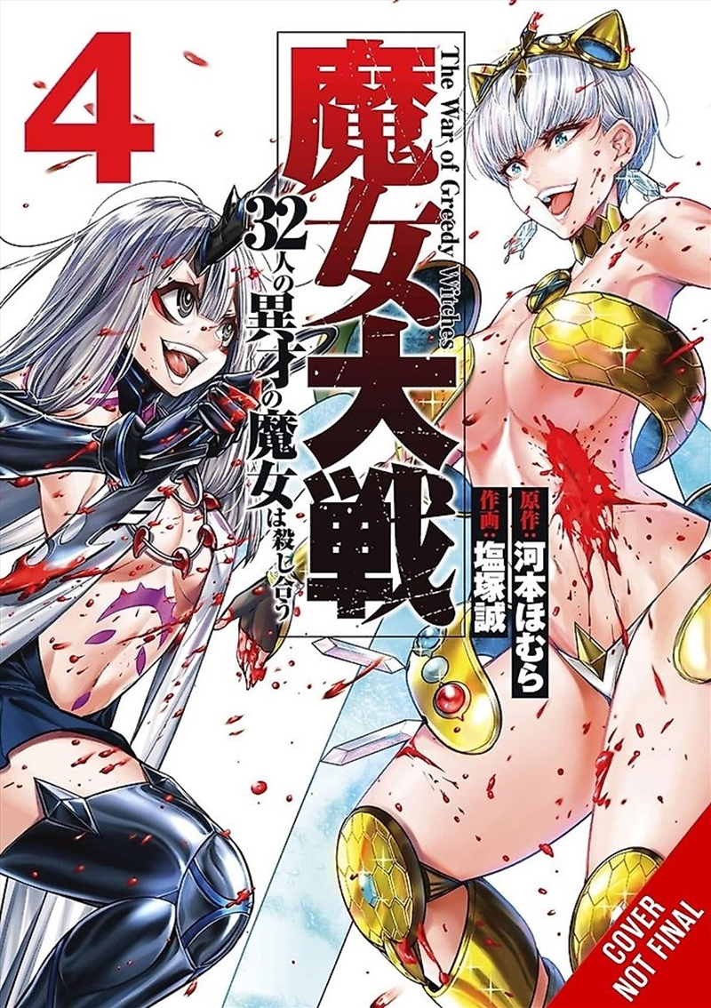 The War Of Greedy Witches, Vol. 4/Product Detail/Manga
