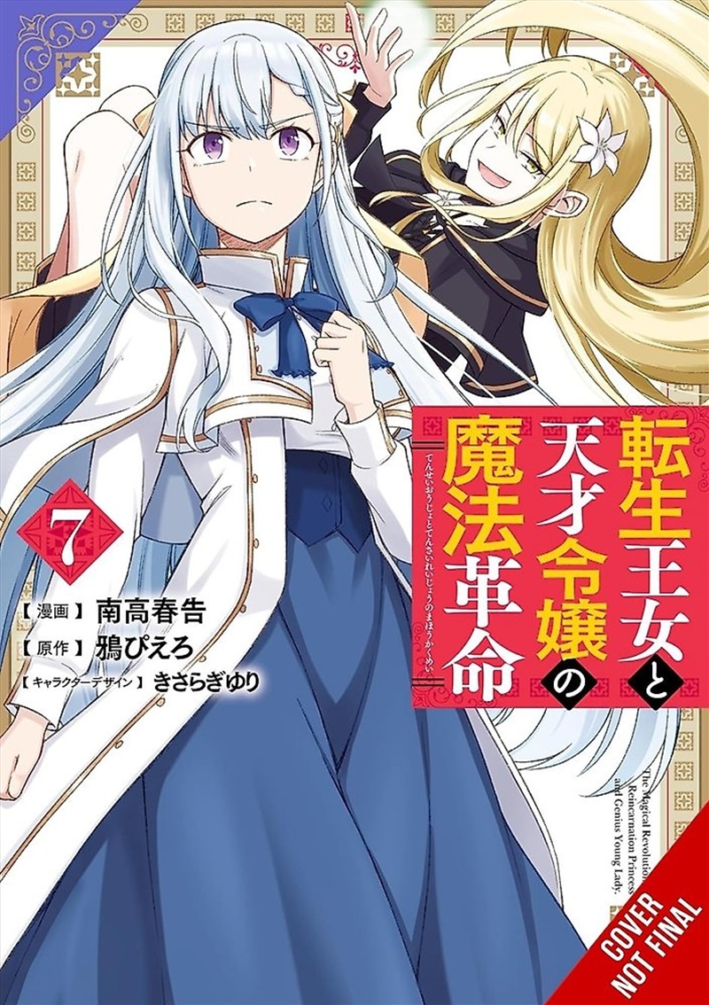 The Magical Revolution Of The Reincarnated Princess And The Genius Young Lady, Vol. 7 (Manga)/Product Detail/Manga