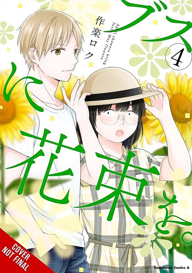 April Showers Bring May Flowers, Vol. 4/Product Detail/Manga