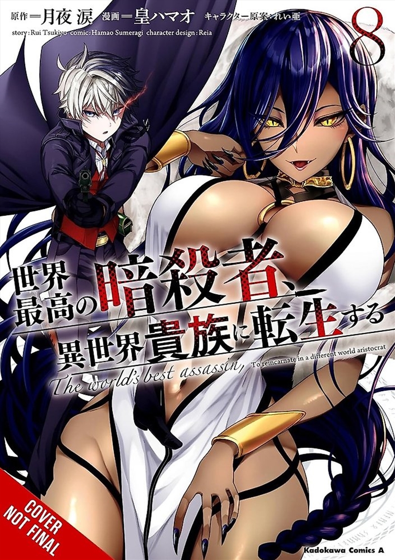 The World's Finest Assassin Gets Reincarnated In Another World As An Aristocrat, Vol. 8 (Manga)/Product Detail/Manga