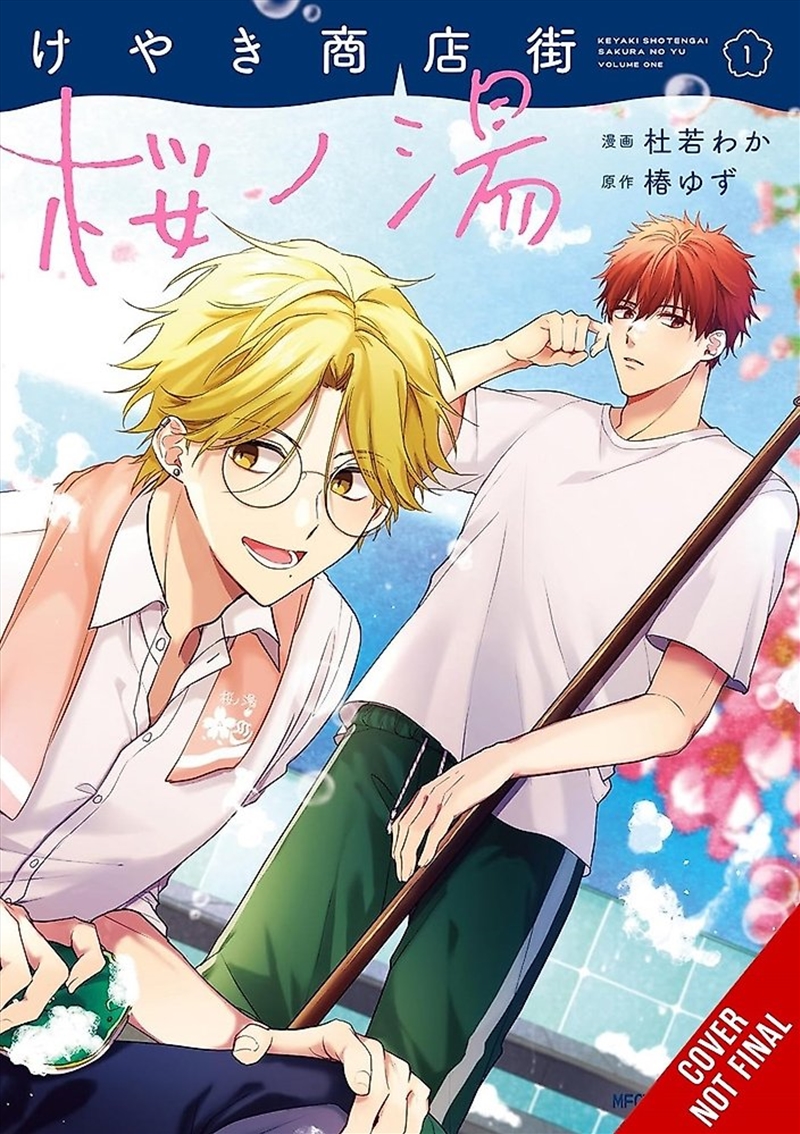 Keyaki Shopping District S Sakura Bathhouse, Vol. 1/Product Detail/Manga