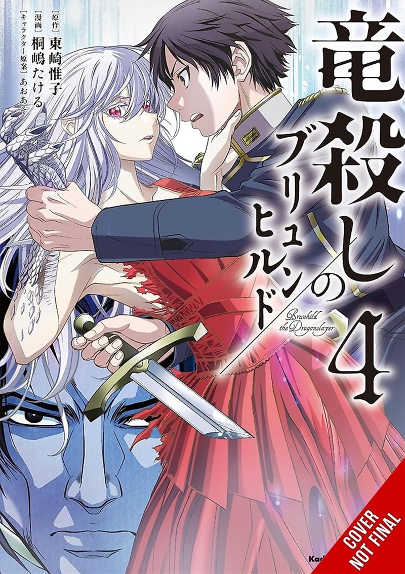 Brunhild The Dragonslayer, Vol. 4 (Manga)/Product Detail/Manga