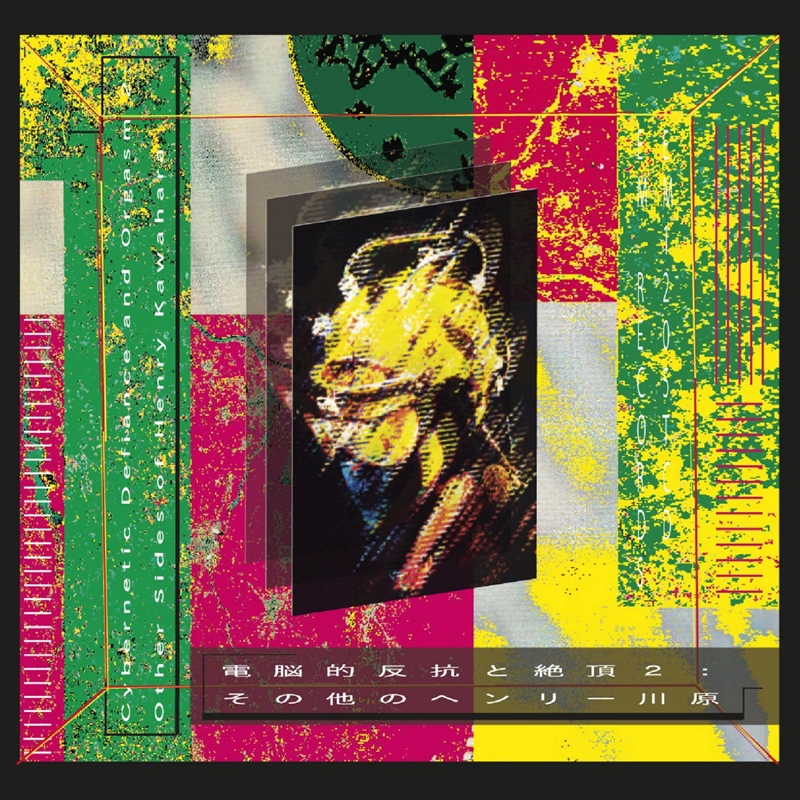 Cybernetic Defiance And Orgasm 2: Other Sides Of Henry Kawahara/Product Detail/Specialist