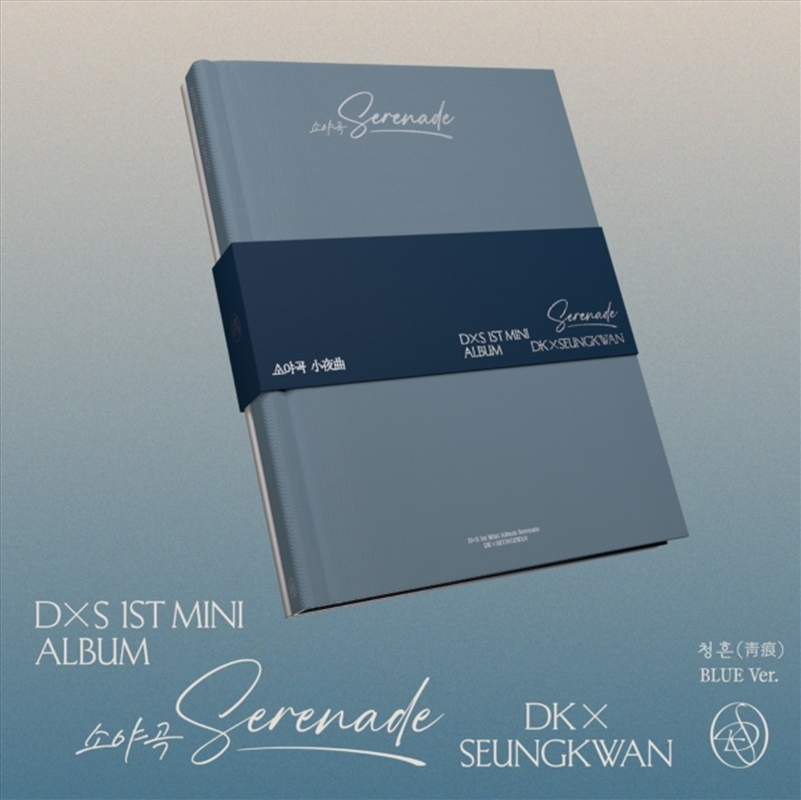 Dxs 1st Mini Album 'serenade' [Blue Ver.]/Product Detail/World