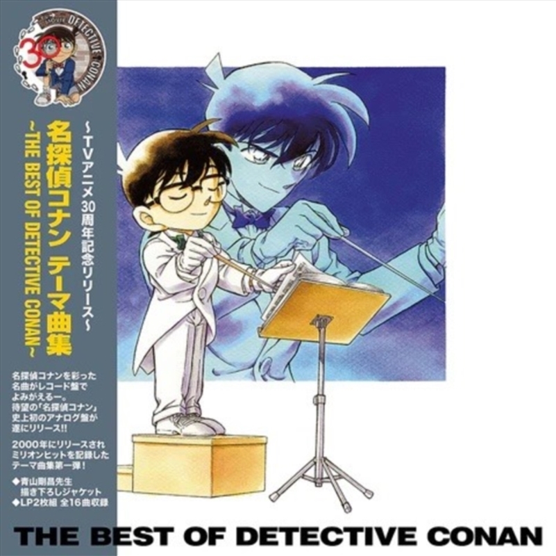 Meitantei Conan Theme Kyoku Shuu - B.O. Detective/Product Detail/Soundtrack