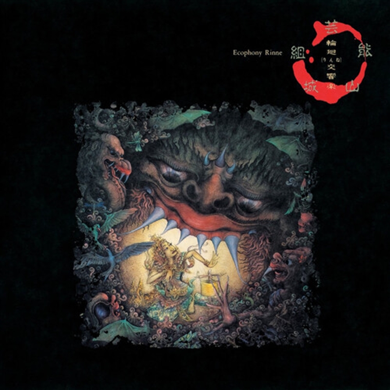 Ecophony Rinne/Product Detail/Dance