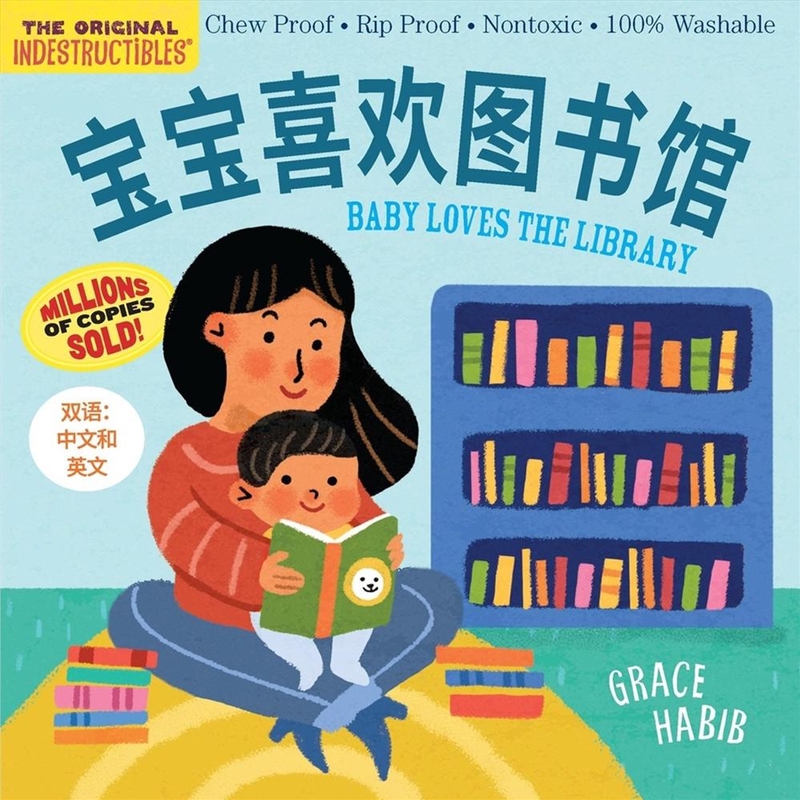 Indestructibles Baby Loves The Library (Simplified Chinese Edition)/Product Detail/Early Childhood Fiction Books