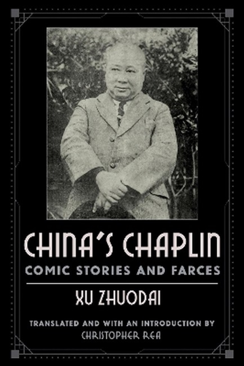 China's Chaplin/Product Detail/Literature & Poetry