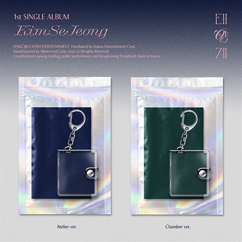 Kim Se Jeong1st Single Album [Solar System] RANDOM/Product Detail/World