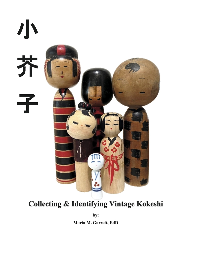 Collecting & Identifying Vintage Kokeshi/Product Detail/Art