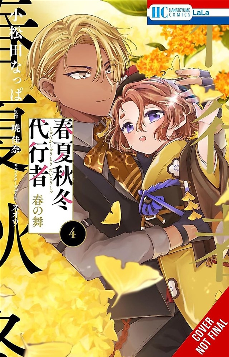 Agents Of The Four Seasons: Dance Of Spring, Vol. 4/Product Detail/Graphic Novels