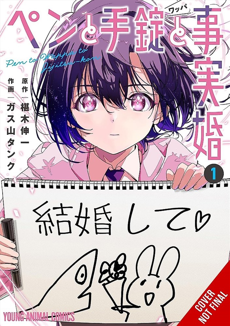 A Pen, Handcuffs, And A Common-Law Marriage, Vol. 1/Product Detail/Graphic Novels