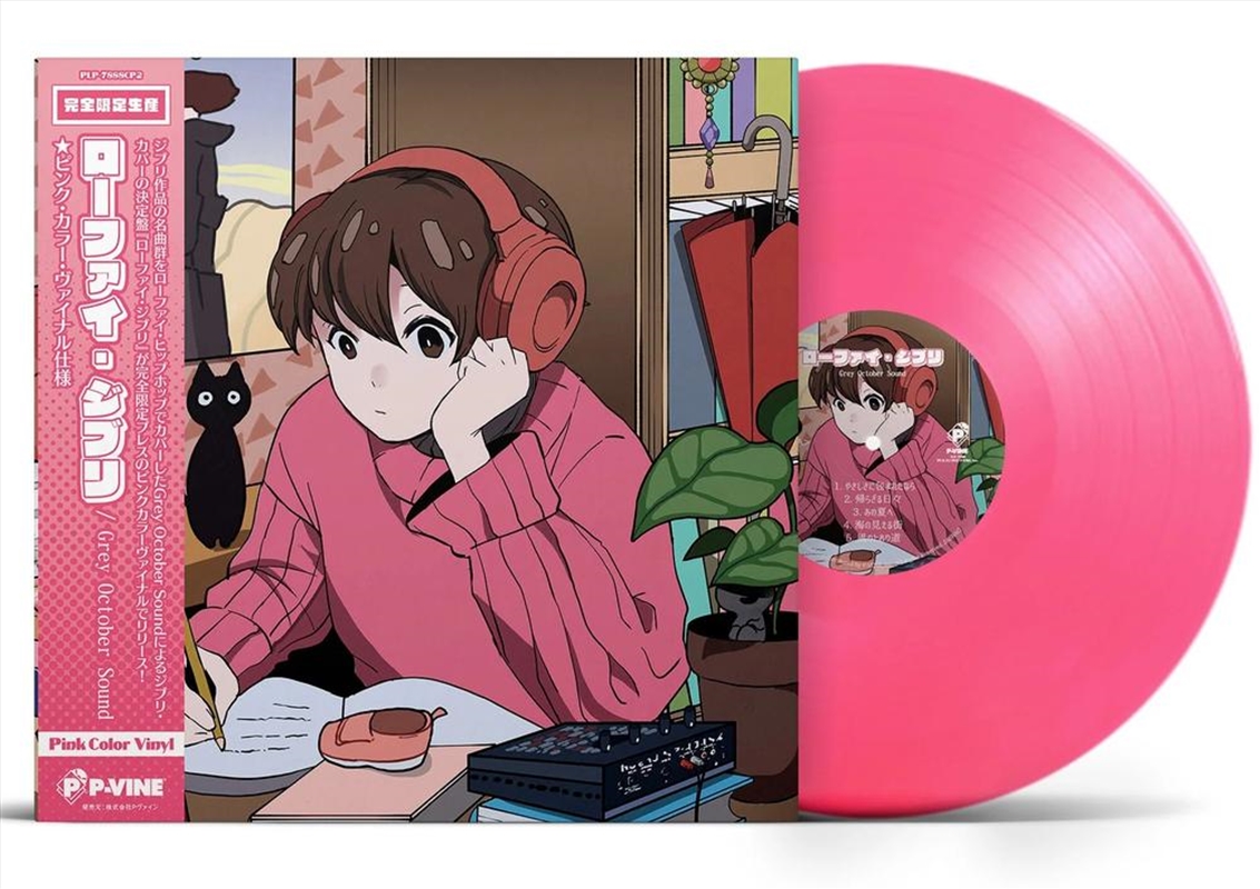 Lo-Fi Ghibli - Pink Vinyl/Product Detail/Rap