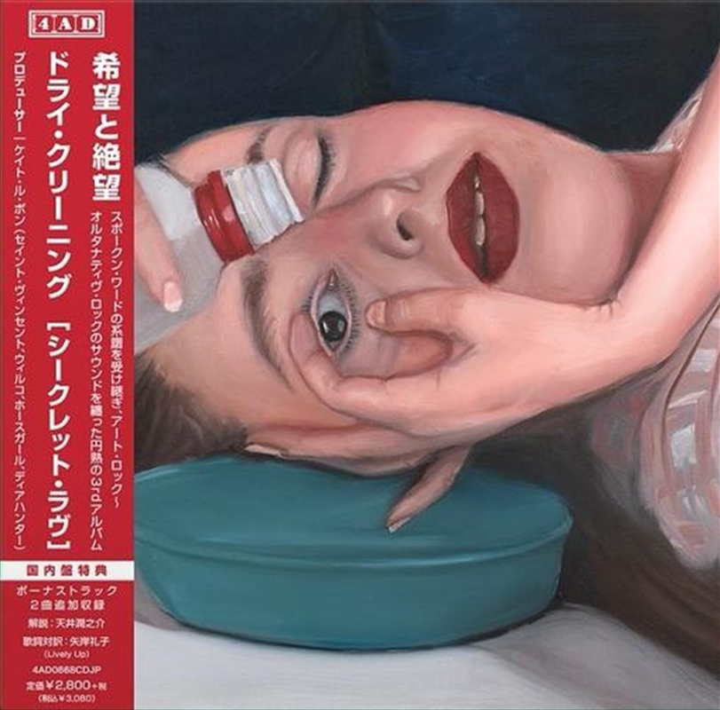 Secret Love/Product Detail/Alternative