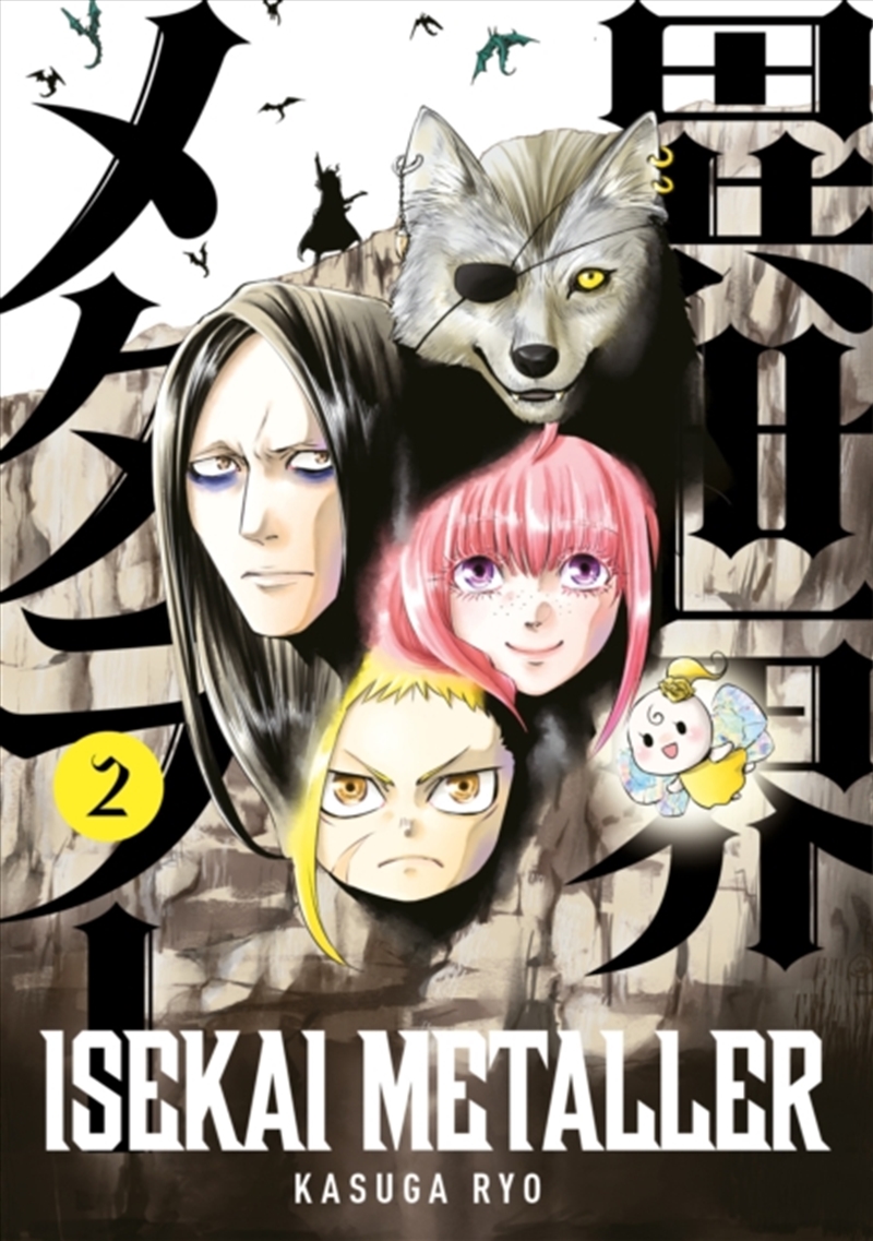 Isekai Metaller Vol. 2/Product Detail/Graphic Novels