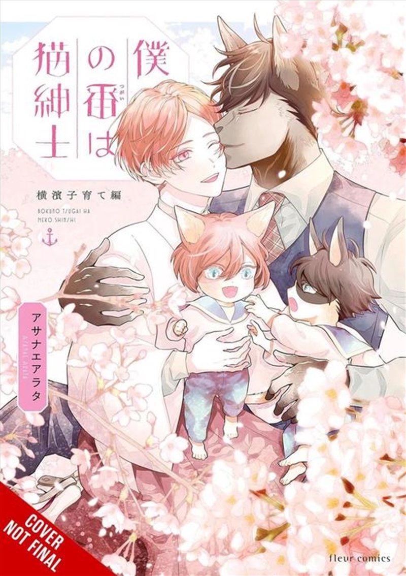 My Mate Is A Feline Gentleman: Yokohama Arc/Product Detail/Romance