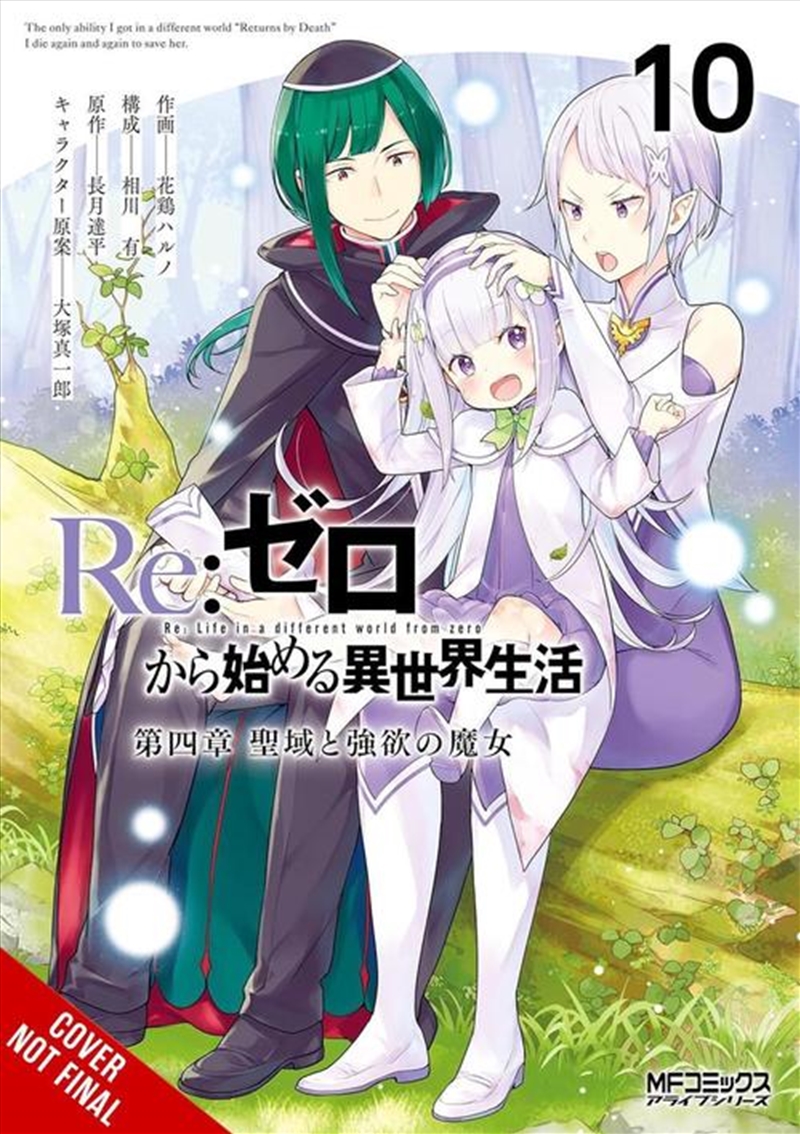 Re:Zero -Starting Life In Another World-, Chapter 4: The Sanctuary And The Witch Of Greed, Vol. 10 (/Product Detail/Manga