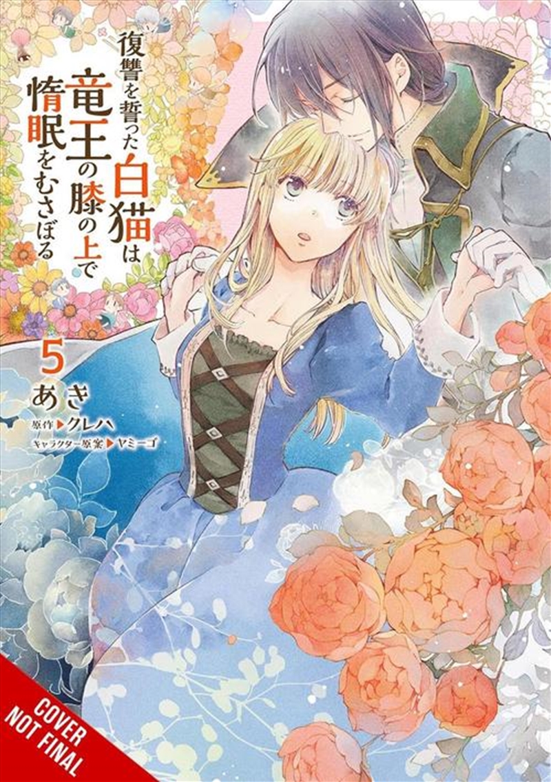 The White Cat's Revenge As Plotted From The Dragon King's Lap, Vol. 5/Product Detail/Graphic Novels