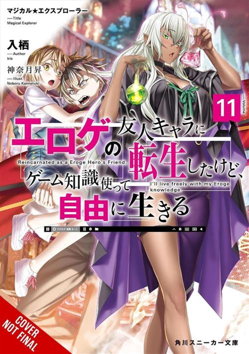 Magical Explorer, Vol. 11 (Light Novel)/Product Detail/Fantasy Fiction