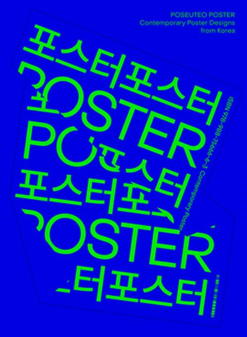 Poseuteo Poster/Product Detail/Art