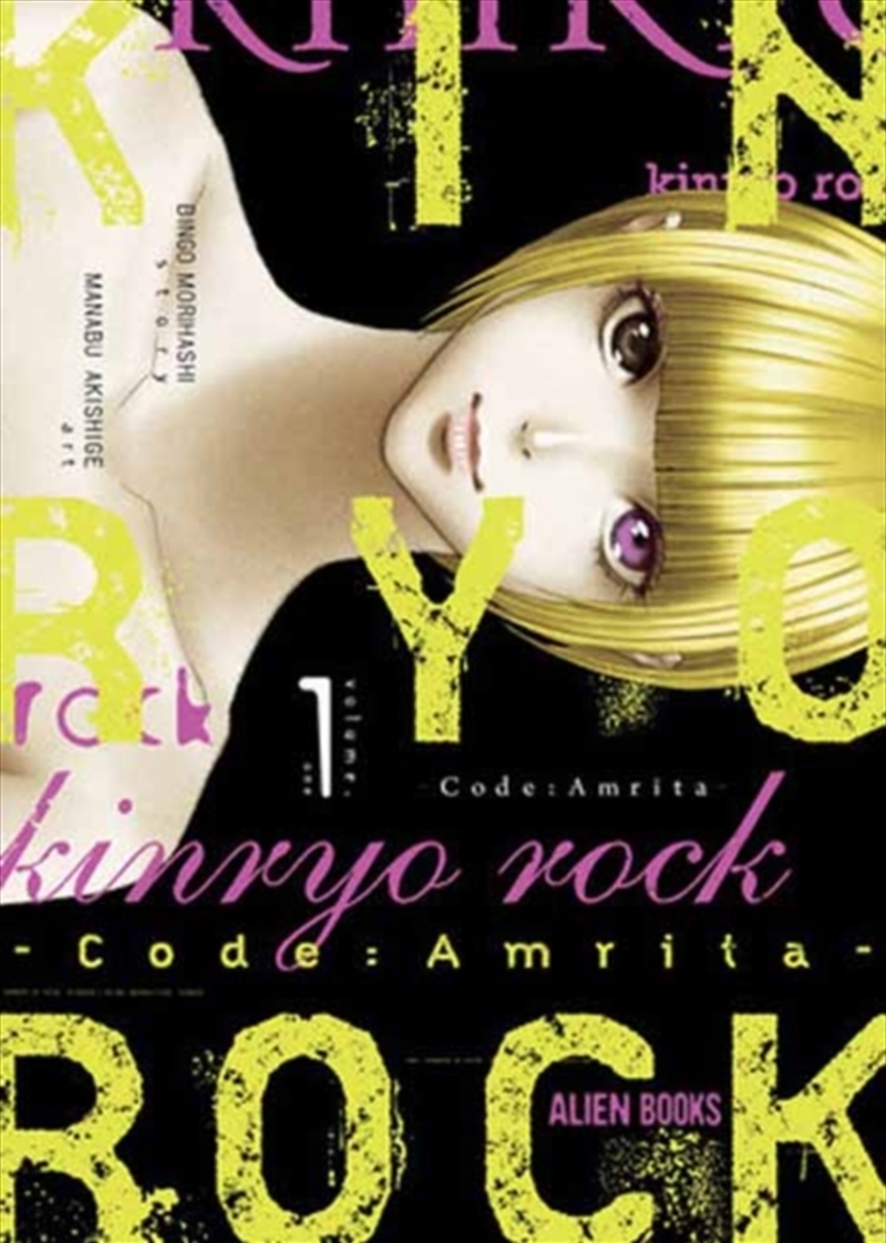 Kinryo Rock - Code Amrita Vol. 1/Product Detail/Graphic Novels
