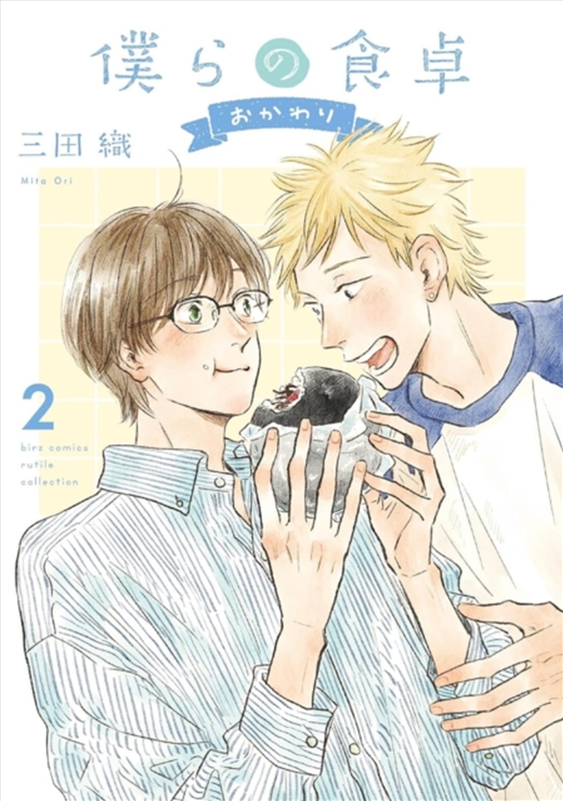 Our Dining Table: Seconds, Please! Vol. 2/Product Detail/Graphic Novels