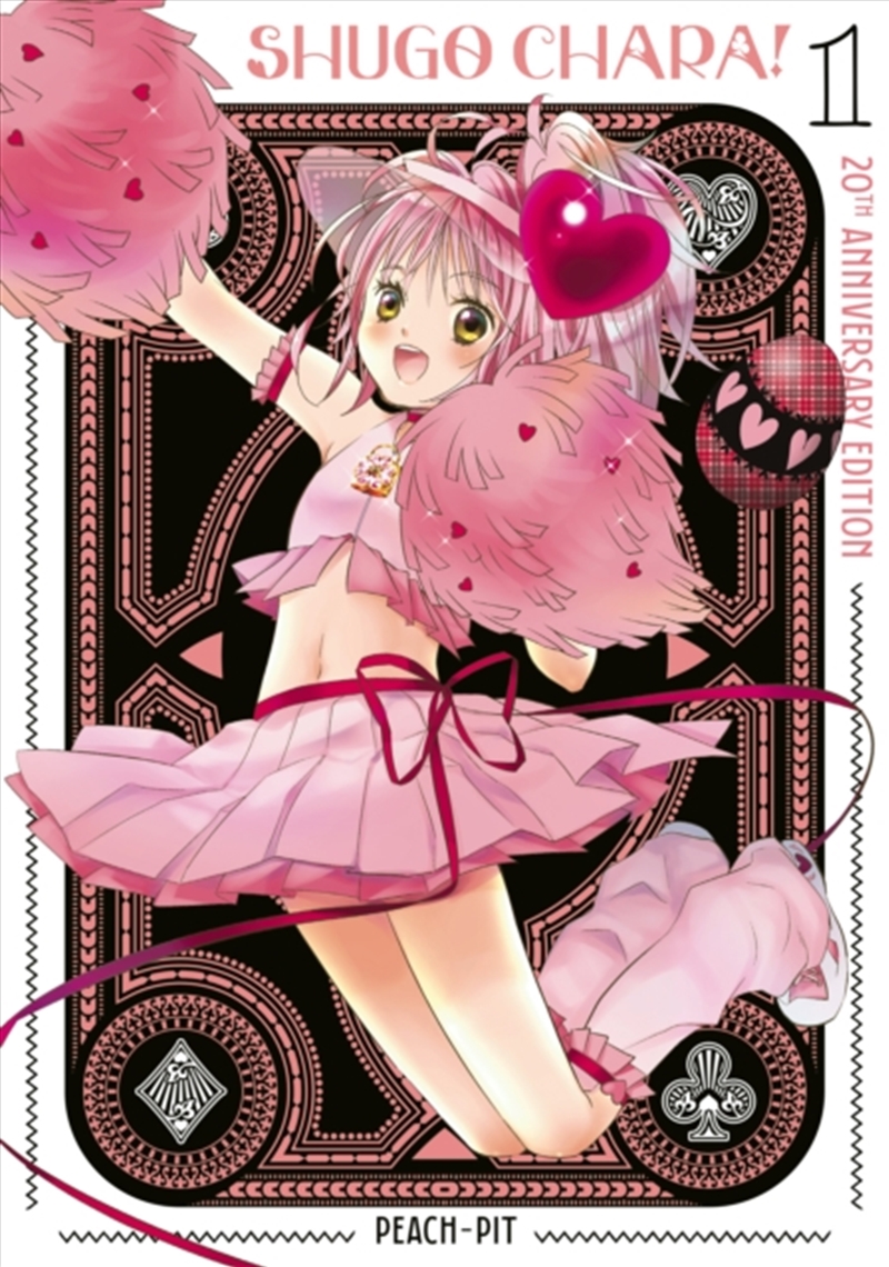 Shugo Chara! 20th Anniversary Edition 1/Product Detail/Graphic Novels