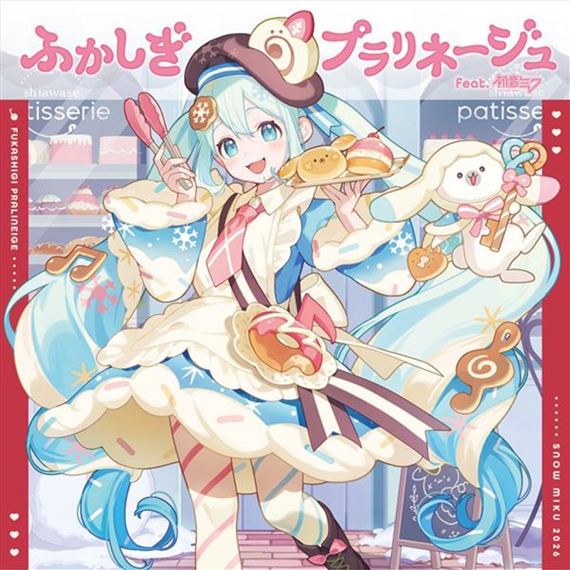 Fukashigi Pralineage Feat. Hat/Product Detail/World