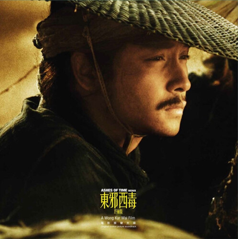 Ashes Of Time/Product Detail/Soundtrack