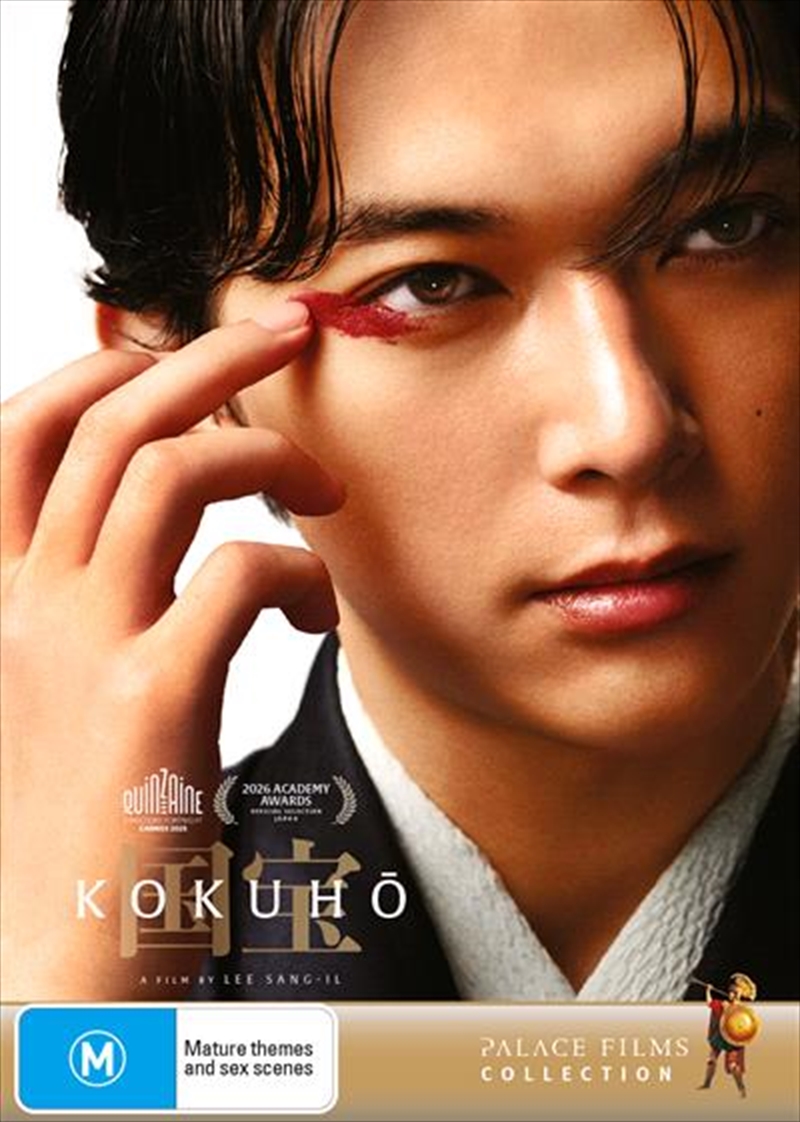 Kokuho/Product Detail/Drama