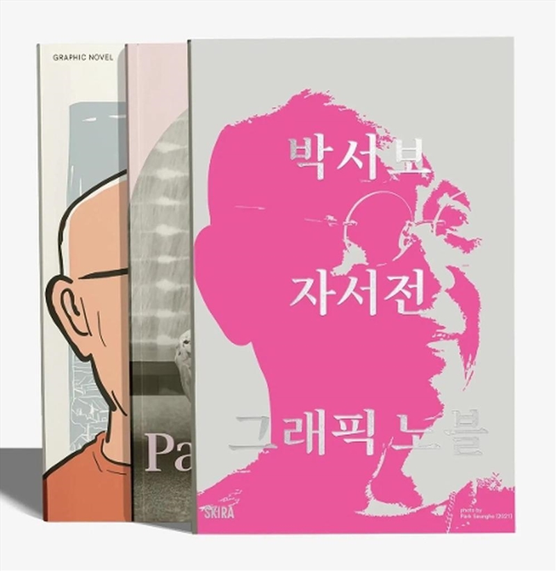 Park Seo-Bo (Korean edition)/Product Detail/Comics