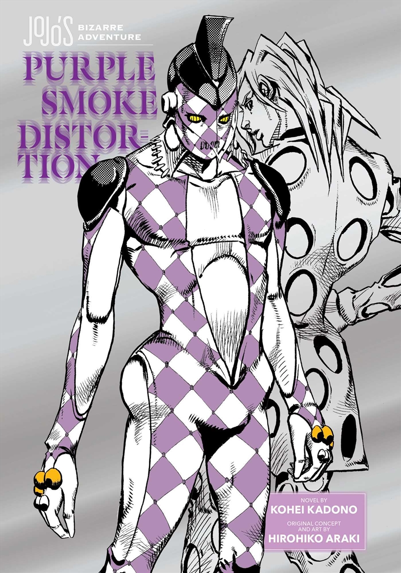 JoJo's Bizarre Adventure: Purple Smoke Distortion/Product Detail/General Fiction Books