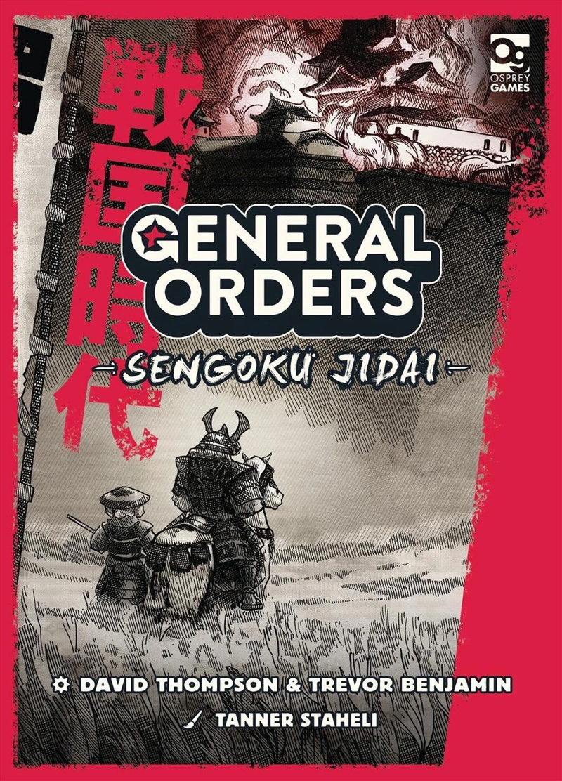 General Orders: Sengoku Jidai/Product Detail/Games