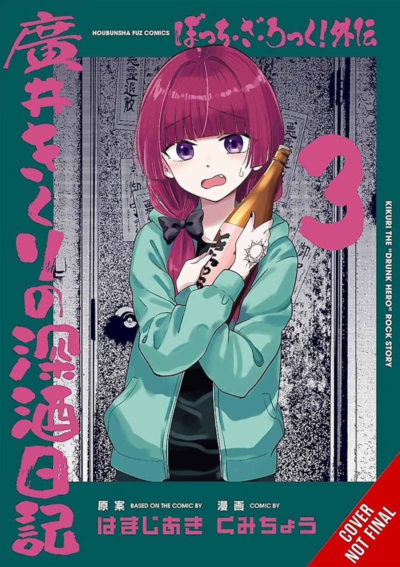 Bocchi the Rock! Side Story: Kikuri Hiroi s Heavy-Drinking Diary, Vol. 3/Product Detail/Graphic Novels