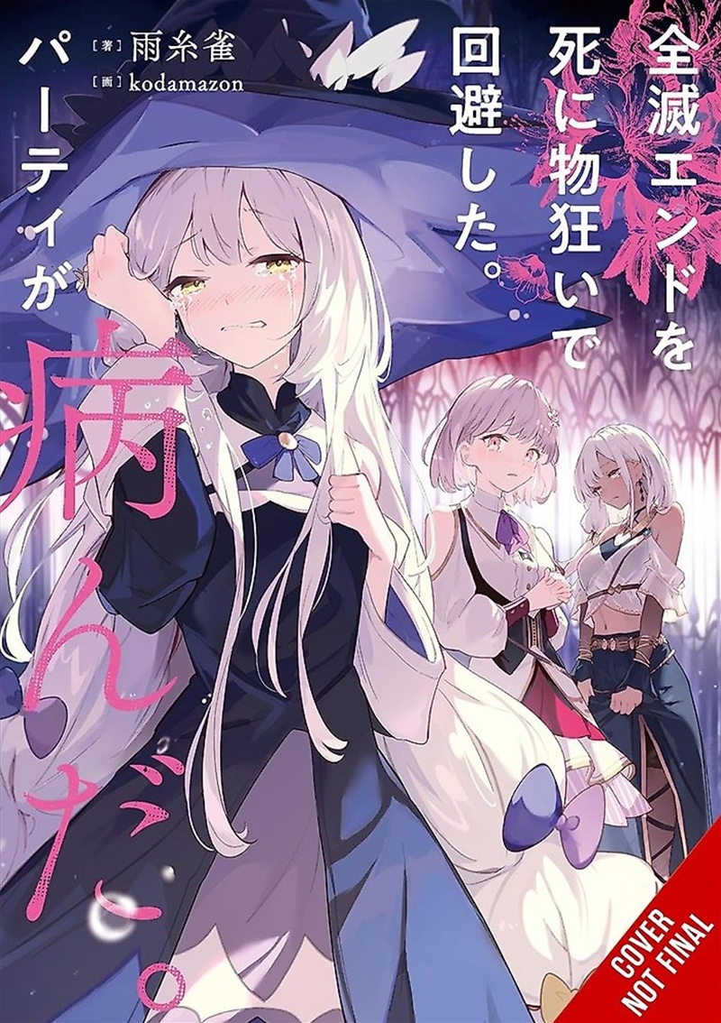 Our Party Nearly Wiped and Then Everything Went Downhill, Vol. 1/Product Detail/Graphic Novels