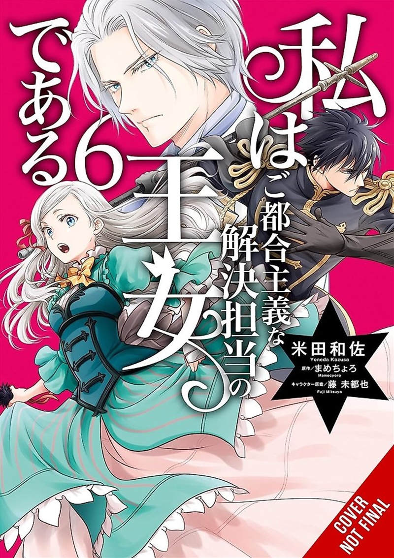 The Princess of Convenient Plot Devices, Vol. 6 (manga)/Product Detail/Manga