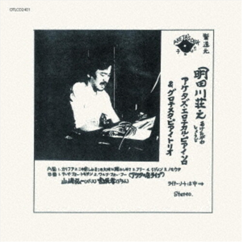 Aketa's Erotical Piano Solo & Grotesque Piano Trio/Product Detail/Jazz