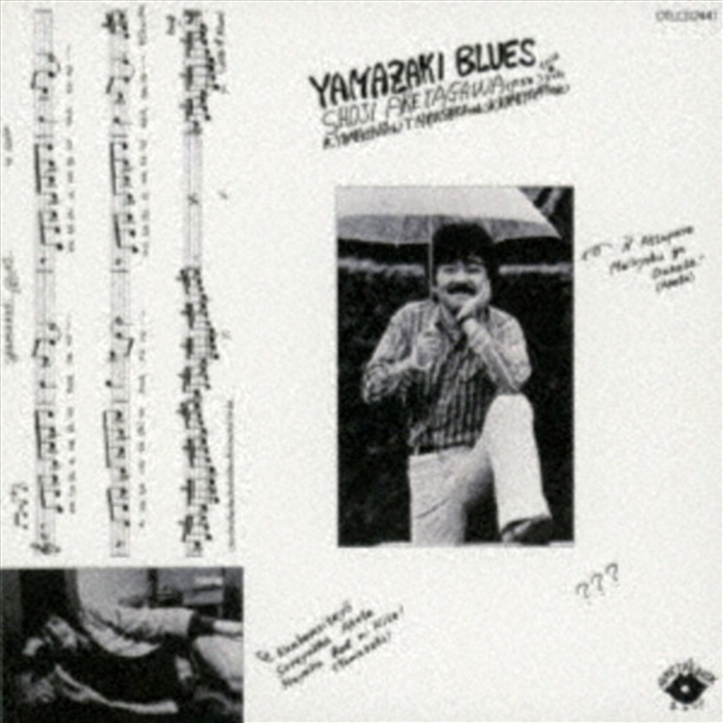 Yamazaki Blues/Product Detail/Jazz